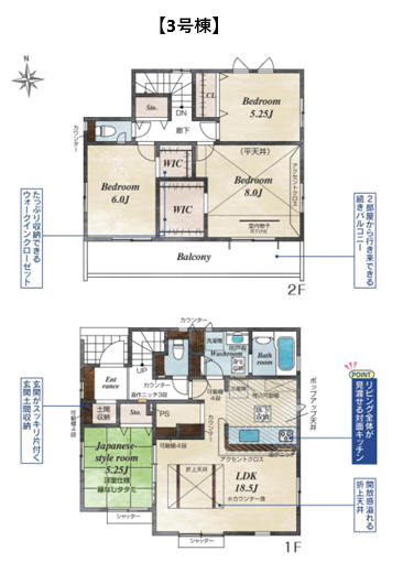 伊勢崎市除ヶ町　全3棟新築住宅3号棟