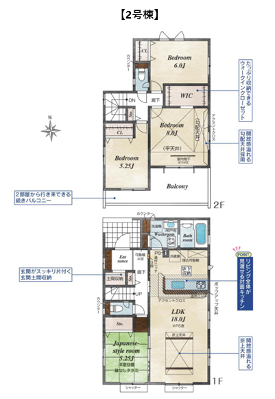 伊勢崎市除ヶ町　全3棟新築住宅2号棟