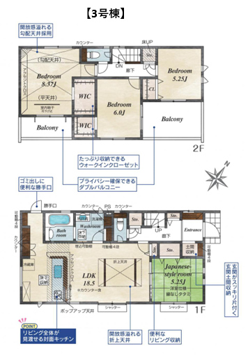 伊勢崎市茂呂南町　全3棟新築住宅3号棟